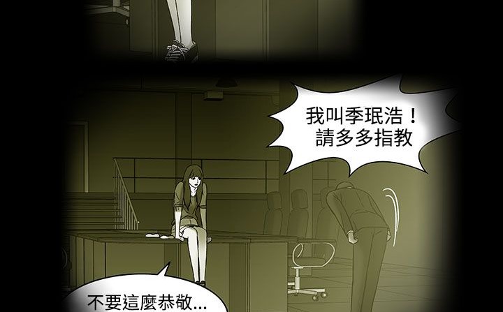 处子猎人 第33話 韩漫图片202