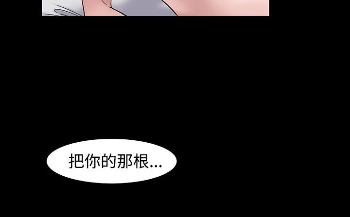 处子猎人 第33話 韩漫图片77