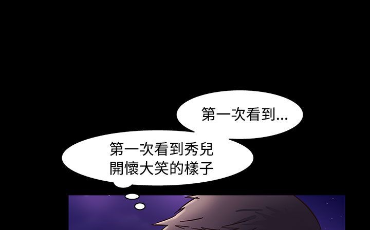 处子猎人 第33話 韩漫图片73