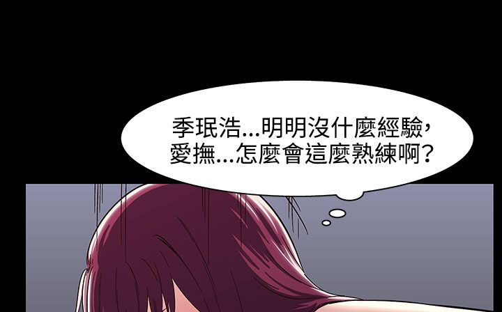 处子猎人 第33話 韩漫图片43