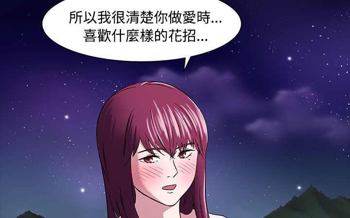 处子猎人 第33話 韩漫图片16