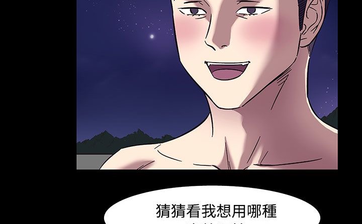 处子猎人 第33話 韩漫图片20