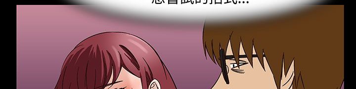 处子猎人 第33話 韩漫图片149