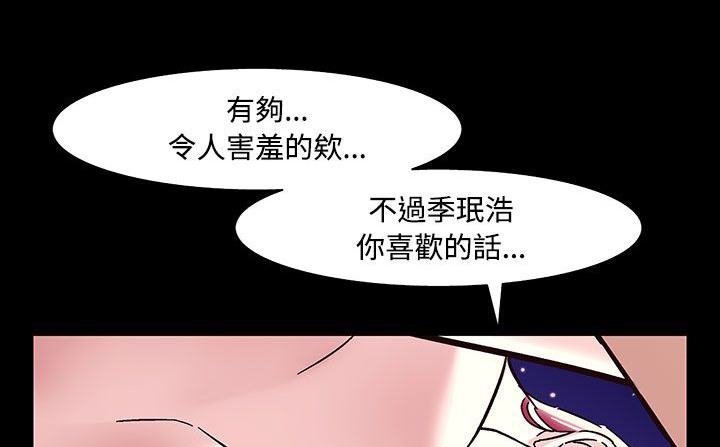 处子猎人 第33話 韩漫图片48