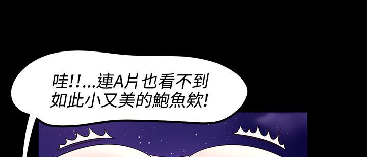处子猎人 第33話 韩漫图片36