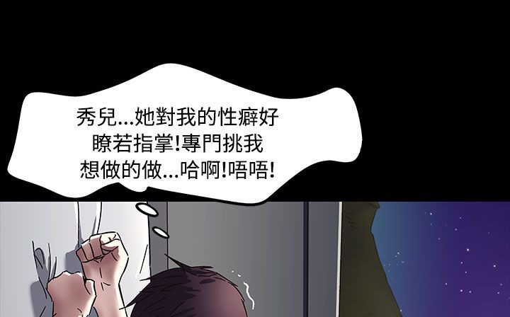 处子猎人 第33話 韩漫图片60