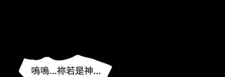 处子猎人 第33話 韩漫图片225