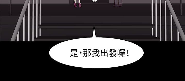 处子猎人 第33話 韩漫图片163