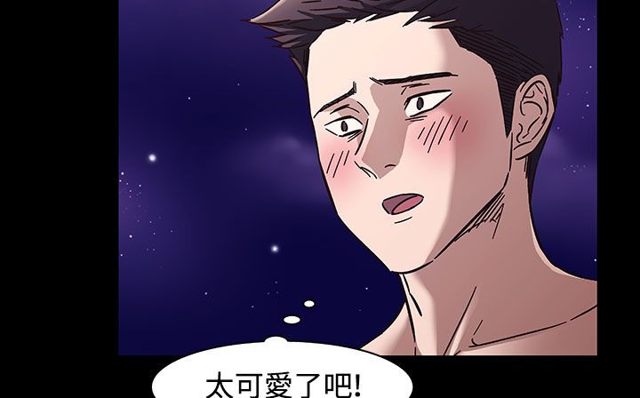 处子猎人 第33話 韩漫图片74