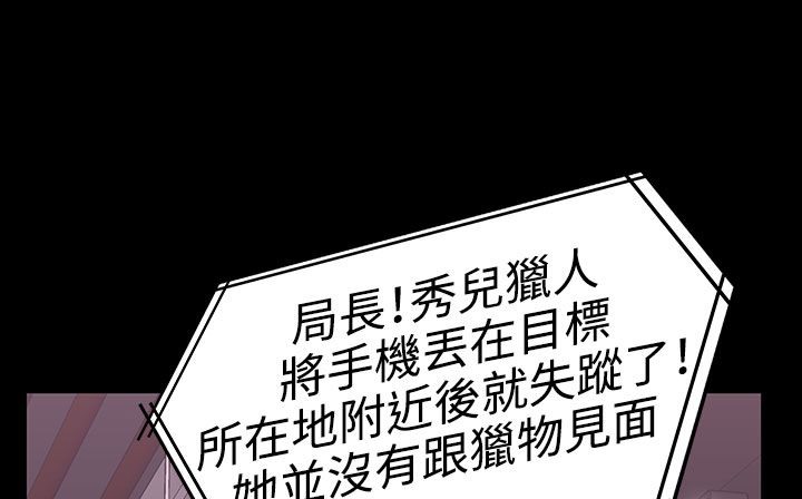 处子猎人 第33話 韩漫图片169