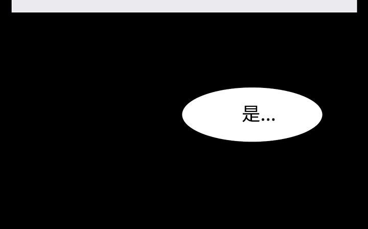 处子猎人 第33話 韩漫图片32