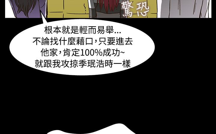 处子猎人 第33話 韩漫图片145