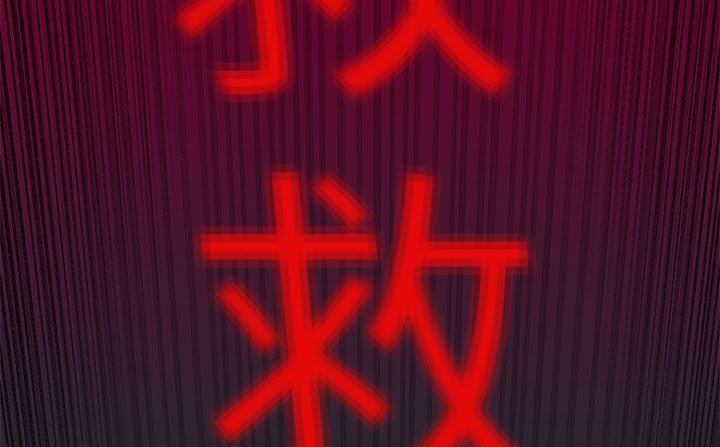 处子猎人 第33話 韩漫图片236