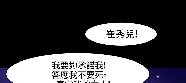 处子猎人 第33話 韩漫图片108