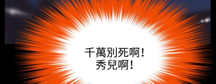 处子猎人 第33話 韩漫图片190