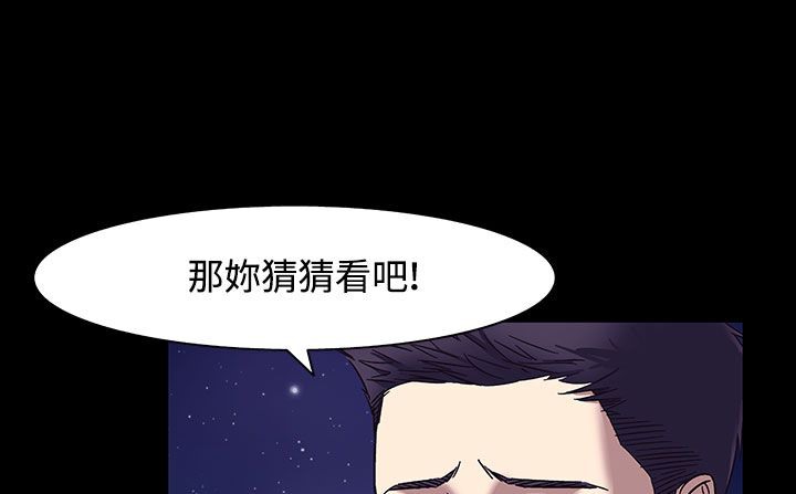处子猎人 第33話 韩漫图片19