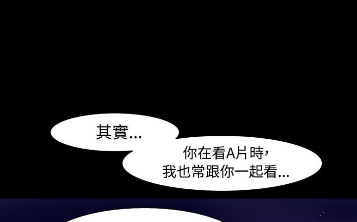 处子猎人 第33話 韩漫图片15