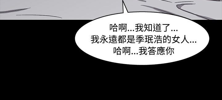 处子猎人 第33話 韩漫图片112