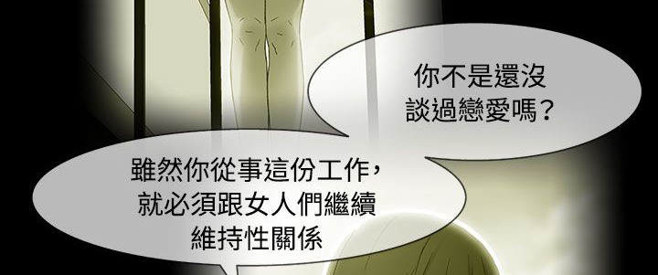 处子猎人 第33話 韩漫图片208