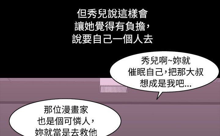处子猎人 第33話 韩漫图片161