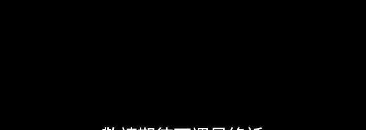 处子猎人 第33話 韩漫图片247