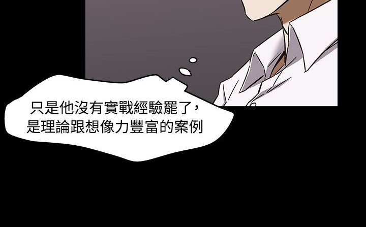 处子猎人 第33話 韩漫图片147