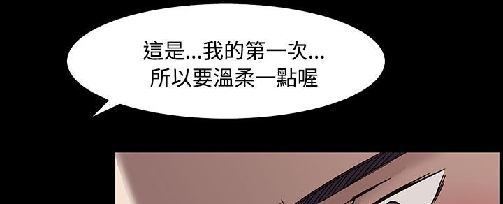 处子猎人 第33話 韩漫图片82