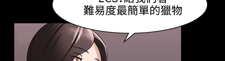 处子猎人 第33話 韩漫图片137