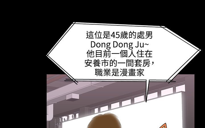 处子猎人 第33話 韩漫图片141