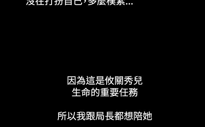 处子猎人 第33話 韩漫图片160
