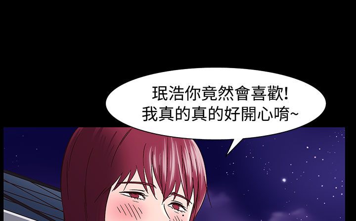 处子猎人 第33話 韩漫图片71