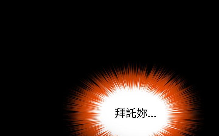 处子猎人 第33話 韩漫图片186