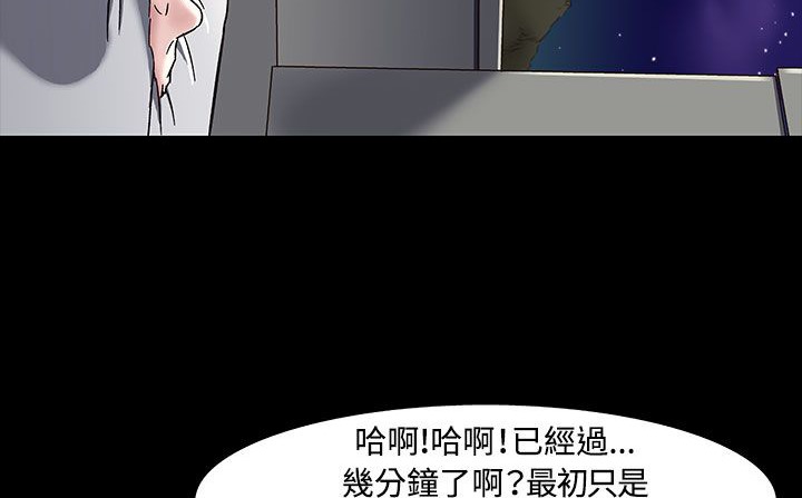 处子猎人 第33話 韩漫图片63