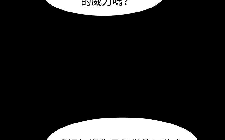 处子猎人 第33話 韩漫图片45