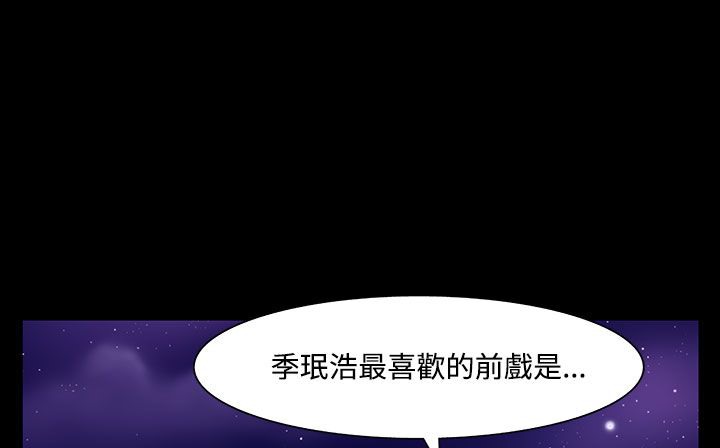处子猎人 第33話 韩漫图片29