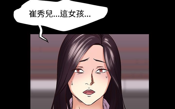 处子猎人 第33話 韩漫图片174