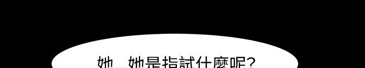 处子猎人 第33話 韩漫图片51