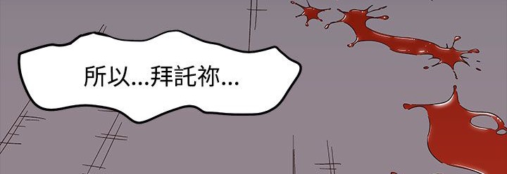 处子猎人 第33話 韩漫图片230