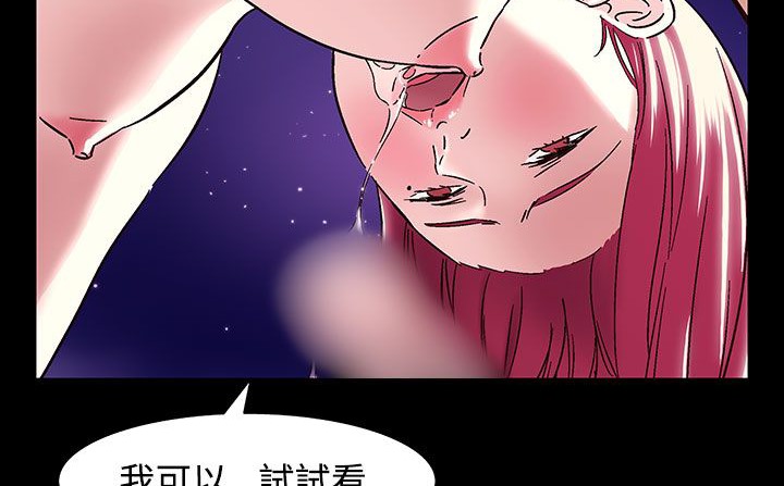 处子猎人 第33話 韩漫图片49