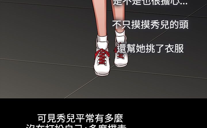 处子猎人 第33話 韩漫图片159