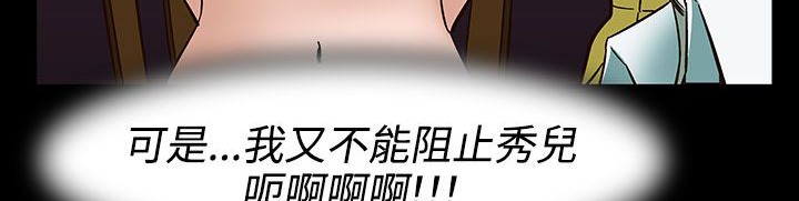 处子猎人 第33話 韩漫图片153
