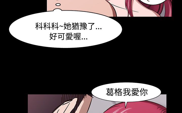 处子猎人 第33話 韩漫图片102