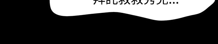 处子猎人 第33話 韩漫图片224