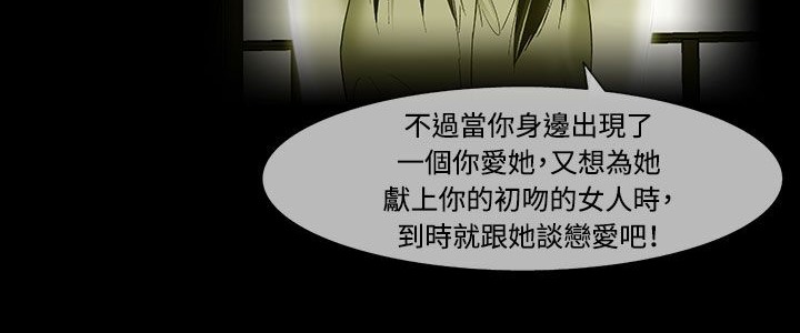 处子猎人 第33話 韩漫图片210