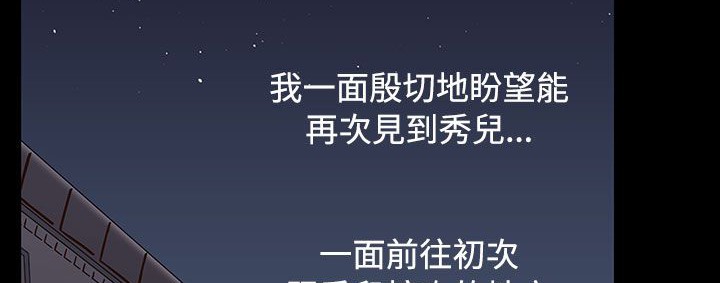 处子猎人 第33話 韩漫图片194