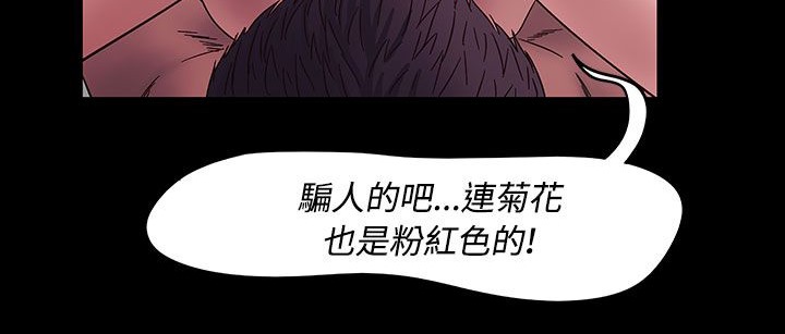 处子猎人 第33話 韩漫图片38