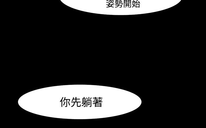 处子猎人 第33話 韩漫图片21