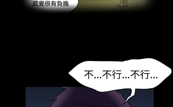处子猎人 第33話 韩漫图片203