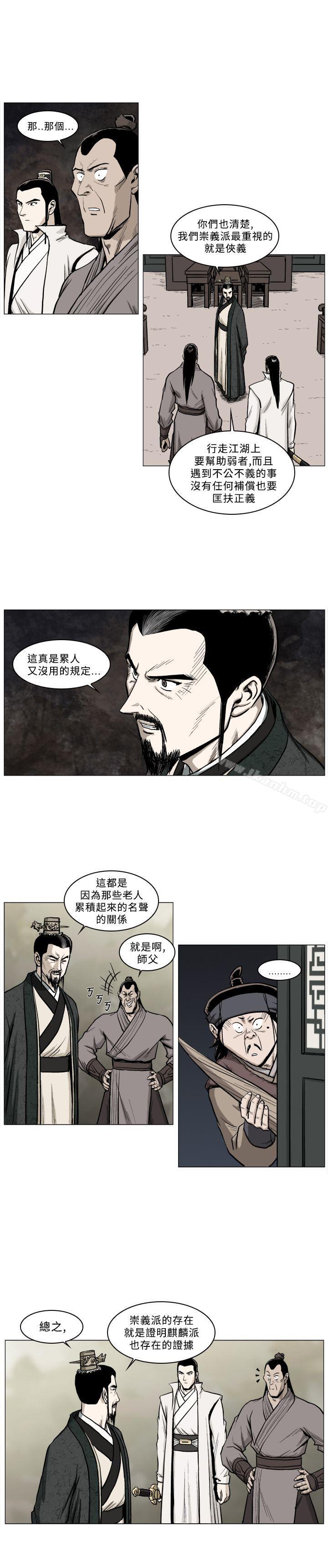韩漫H漫画 麒麟传说  - 点击阅读 第42话 9
