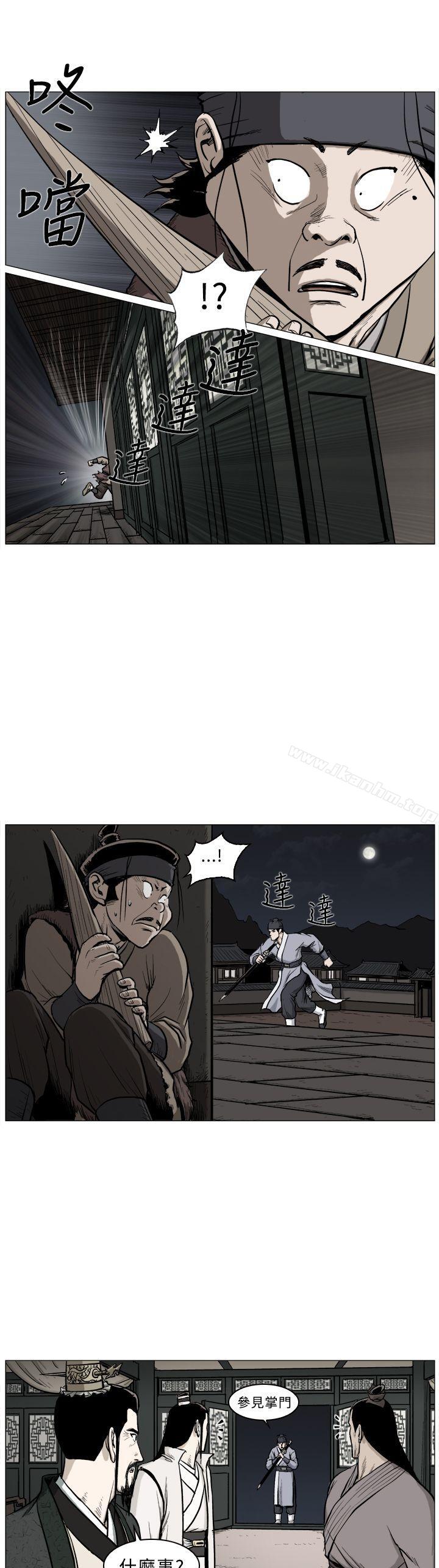麒麟传说 第42話 韩漫图片12